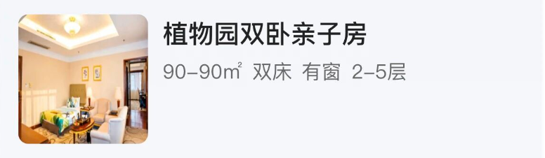 中秋国庆酒店房券专场 近10店不加价 至高减300元