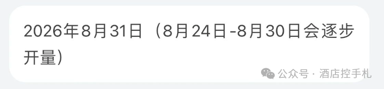 滴滴V8会员可领万豪白金180天 8月31日上线活动分析