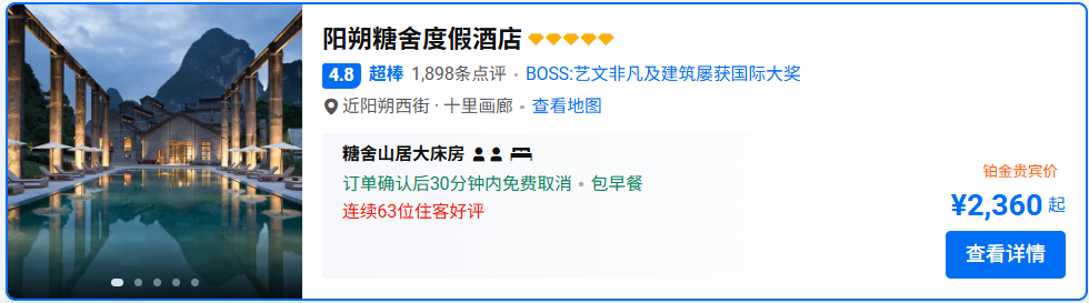 大额补贴叠加海南神券 丽思卡尔顿等多家酒店低至400元晚