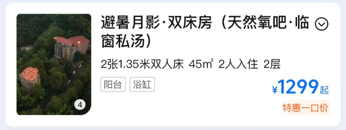 美团919出游节国庆不加价酒店合集 450元起住原价1500元酒店