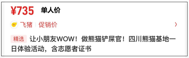 希尔顿房券大促厦门华尔道夫2688元起周末不加价熊猫基地体验门票套餐