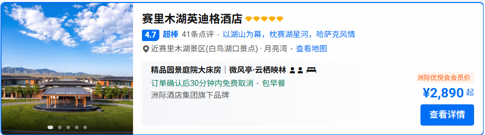美团直播酒店大促三亚丽思瑰丽立减400元英迪格套房600晚国庆不加价