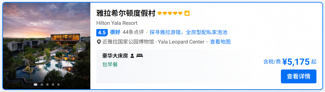 希尔顿双11境外房券一住升金近5折 有效期至27年3月