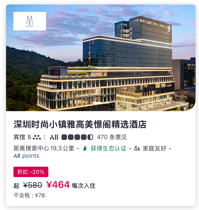 雅高秒升金卡限时0门槛 中秋国庆可用享早餐升级及8折订房
