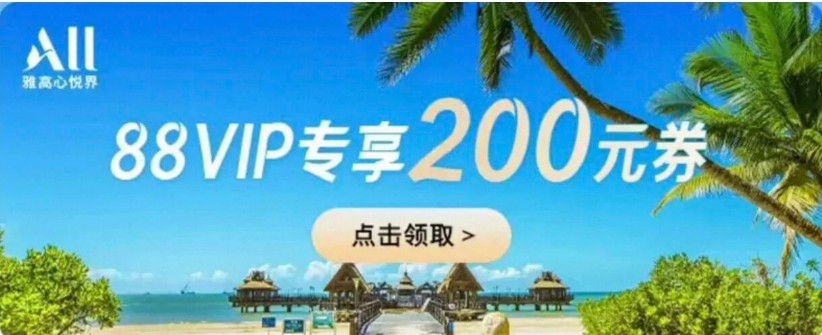 雅高臻享卡券后199元送房晚 新加坡酒店4099元起暑期不加价