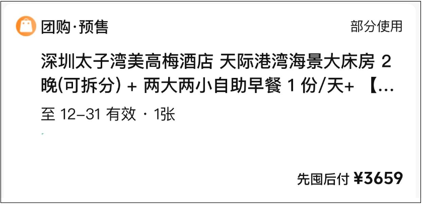 深圳太子湾美高梅一价全包体验 一日四餐值回房价