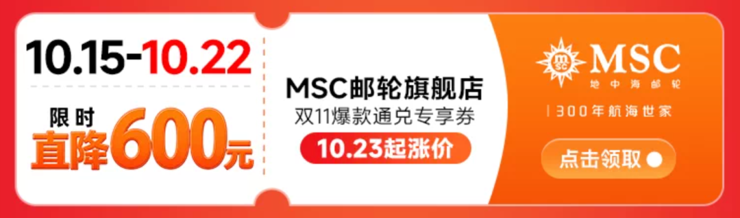 Club Med双11度假村与滑雪雪货预售攻略