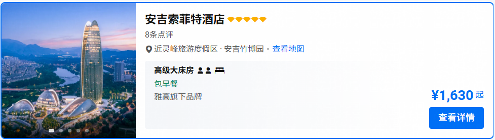 多城酒店套房比基础房便宜 黄山厦门三亚等10店促销券后低至225元晚有效期至2026年底