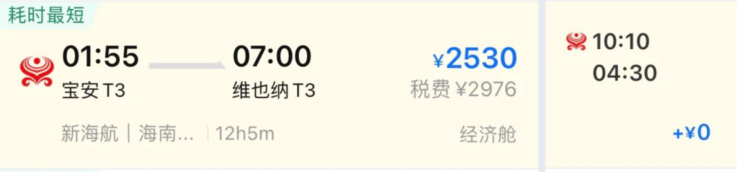 飞猪双11闪促 国际机票税前100元起 酒店次卡不加价可退
