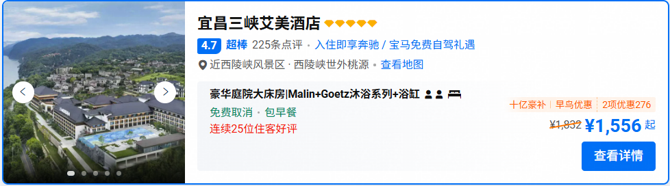 万豪135店国庆不加价通兑 688元起2晚可拆分含早