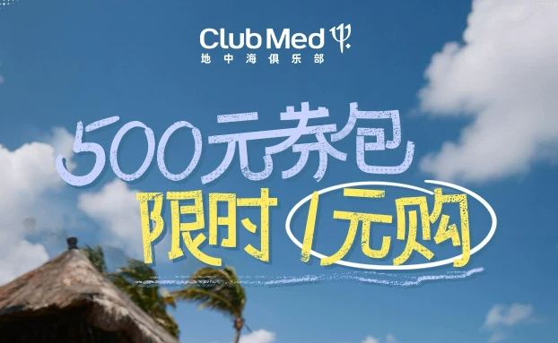 双11酒店房券抢跑攻略 洲际凯悦万豪优惠券及爆款推荐