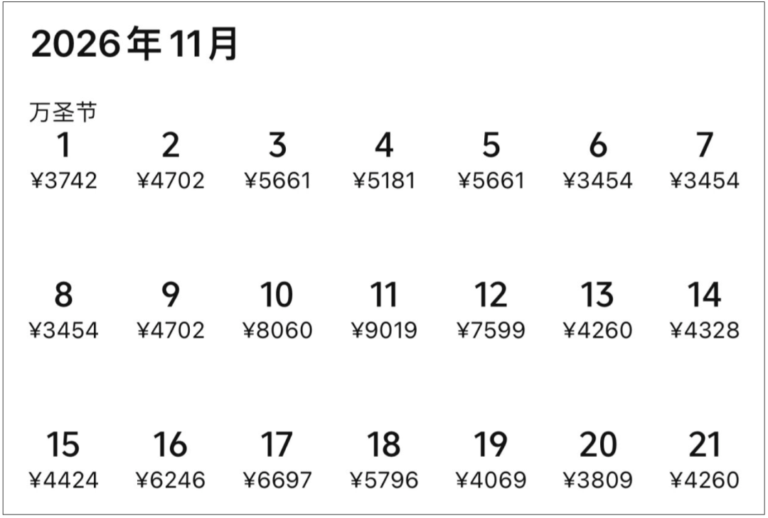 希尔顿双11境外房券一住升金近5折 有效期至27年3月