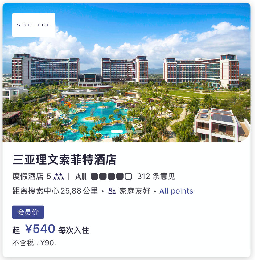 雅高秒升金卡限时0门槛 中秋国庆可用享早餐升级及8折订房