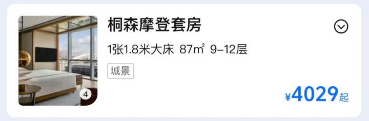 凯悦套房通兑2晚1519元起国庆不加价含SNP会员日积分回血