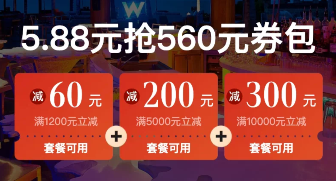 双11酒店大促千岛湖洲际度假村与悦榕庄通兑特惠