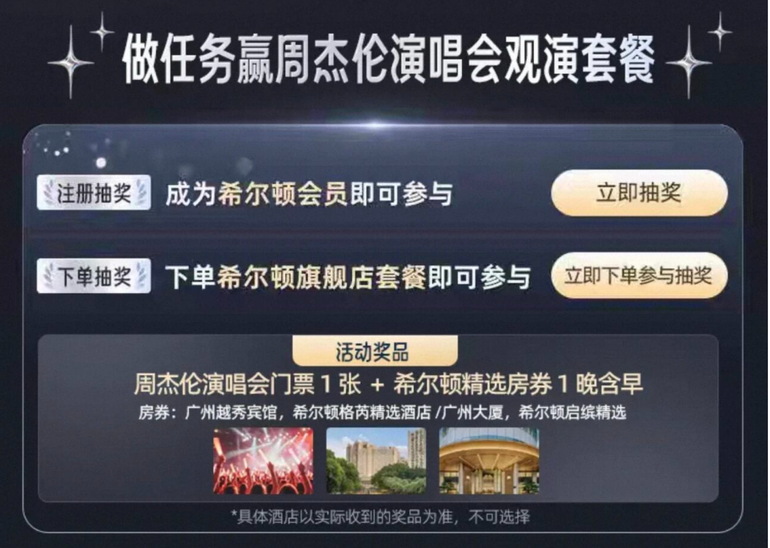 希尔顿双11房券怎么囤 满3000减600券后600起多店不加价
