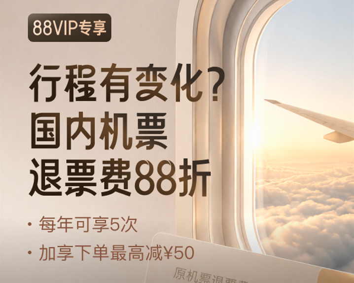 万豪135店国庆不加价通兑 688元起2晚可拆分含早