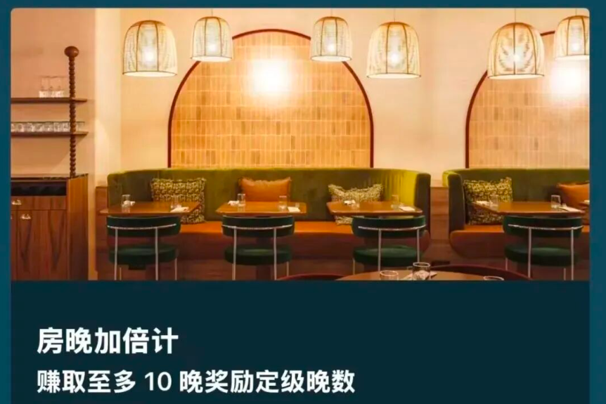 2026酒店集团Q4活动汇总万豪洲际希尔顿凯悦积分奖励及注册指南