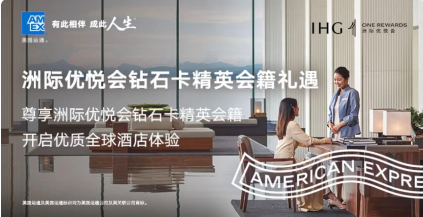IHG Q3三倍积分叠加85折兑换 外滩英迪格595元起 覆盖中秋国庆