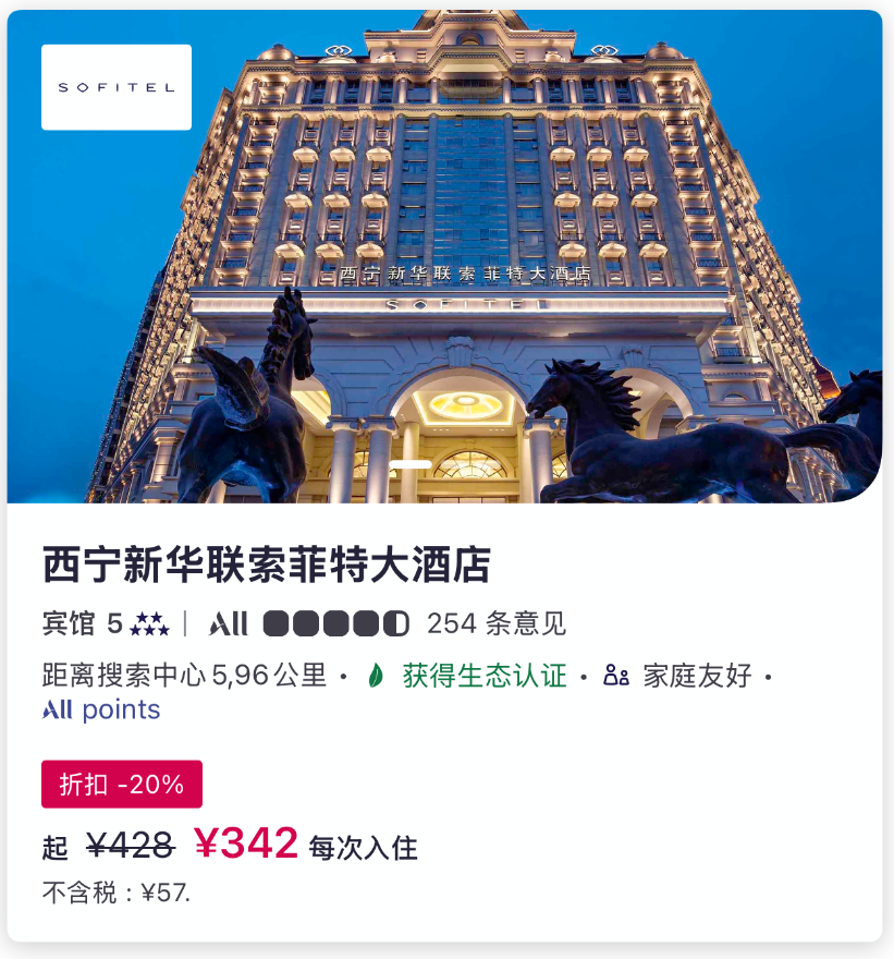 雅高秒升金卡限时0门槛 中秋国庆可用享早餐升级及8折订房
