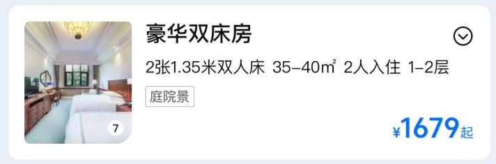 杭州西湖边酒店房券299。5元起 多店周末不加价有效期至2027