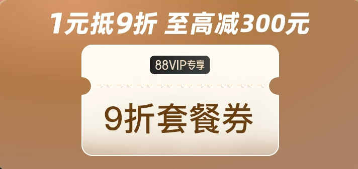 双11酒店房券抢跑攻略 洲际凯悦万豪优惠券及爆款推荐