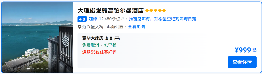 雅高双11房券精讲：全国120+店2晚含SNP 399元起可拆分