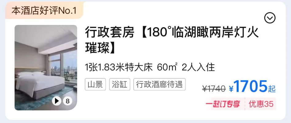 全国多地高端酒店房券合集599元起享豪华阁366元起含双人自助晚餐暑假国庆不加价