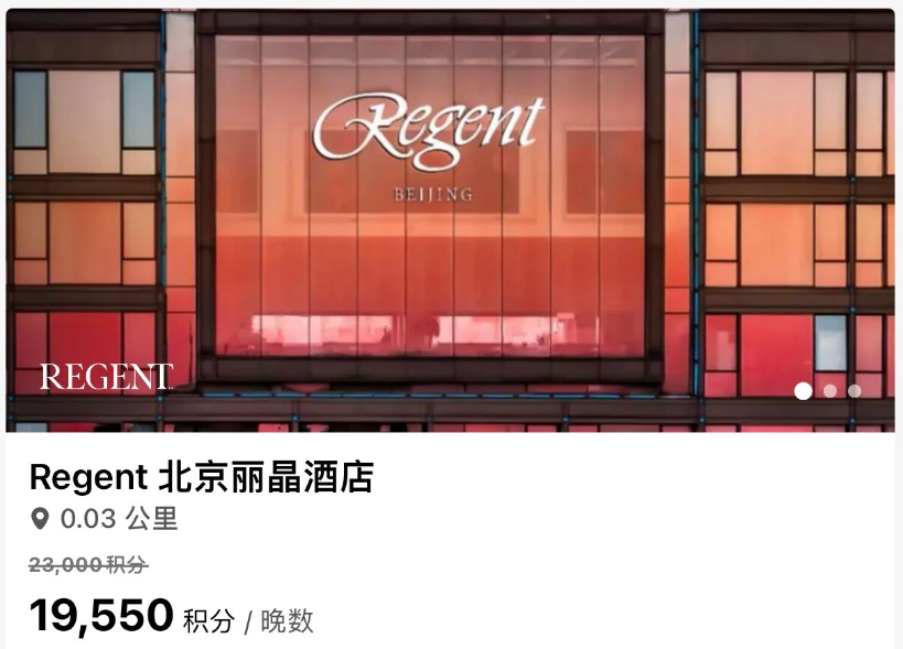 IHG Q3三倍积分叠加85折兑换 外滩英迪格595元起 覆盖中秋国庆