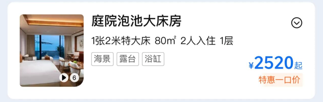 悦榕集团双11全国通兑房券699元起 多店周末不加价至27年3月