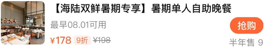 全国多地高端酒店房券合集599元起享豪华阁366元起含双人自助晚餐暑假国庆不加价