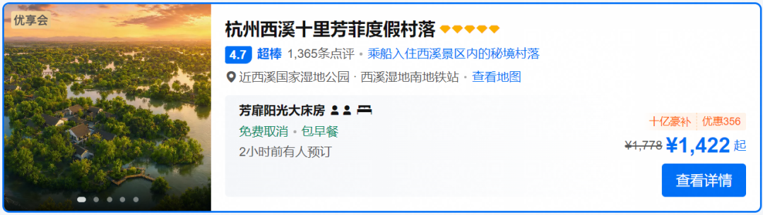 雅高臻享卡券后199元送房晚 新加坡酒店4099元起暑期不加价