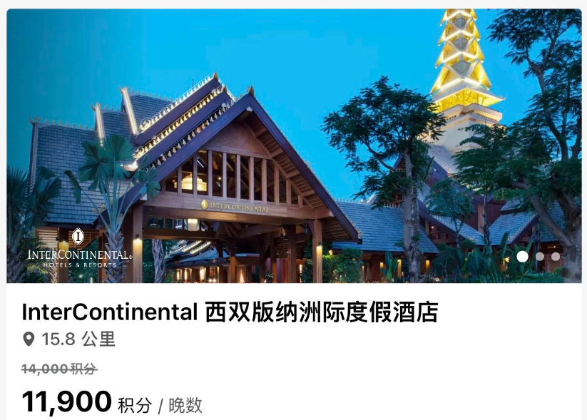 IHG Q3三倍积分叠加85折兑换 外滩英迪格595元起 覆盖中秋国庆
