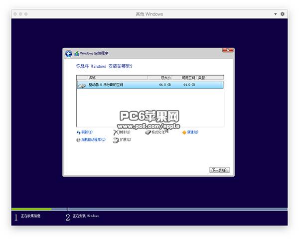Mac虚拟机装win10教程，包教包会！