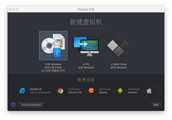 Mac虚拟机装win10教程，包教包会！