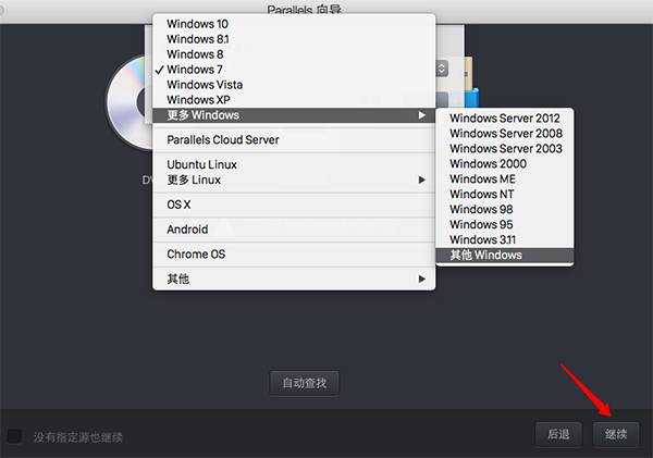 Mac虚拟机装win10教程，包教包会！