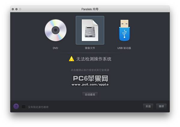 Mac虚拟机装win10教程，包教包会！