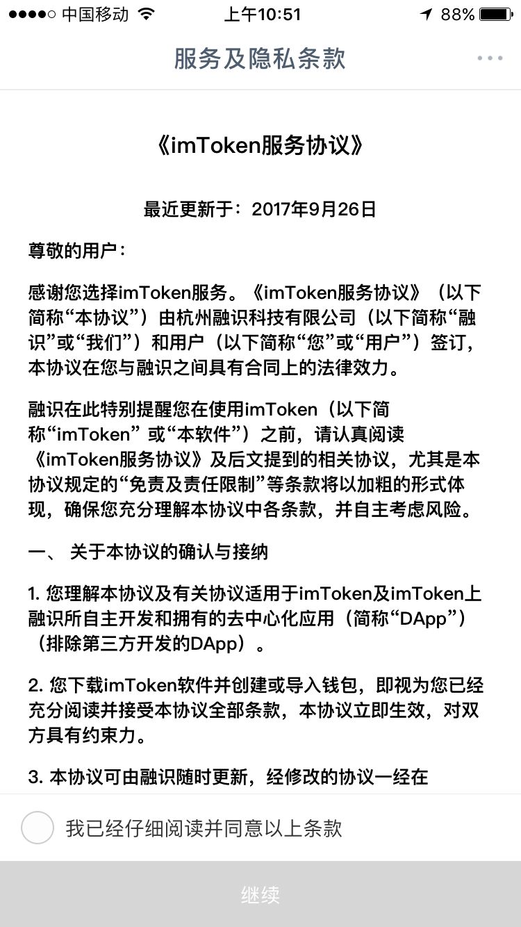 比特派钱包的高级功能及使用说明_比特派钱包_比特派钱包trx