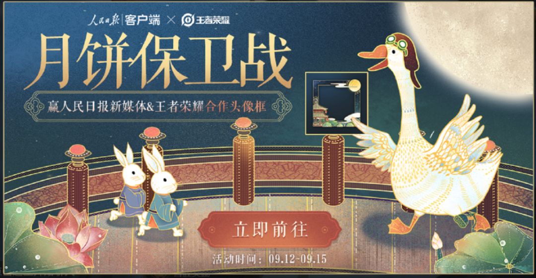 國民遊戲王者榮耀，如何成為中國傳統文化IP的頂級流量入口 遊戲 第25張