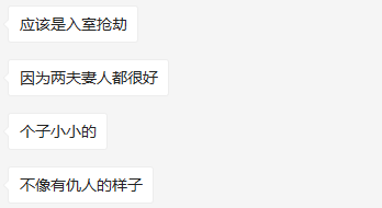 华裔母女家中被刺身亡，丈夫睡觉逃过一劫，知情人：疑遭入室抢劫（组图） - 5