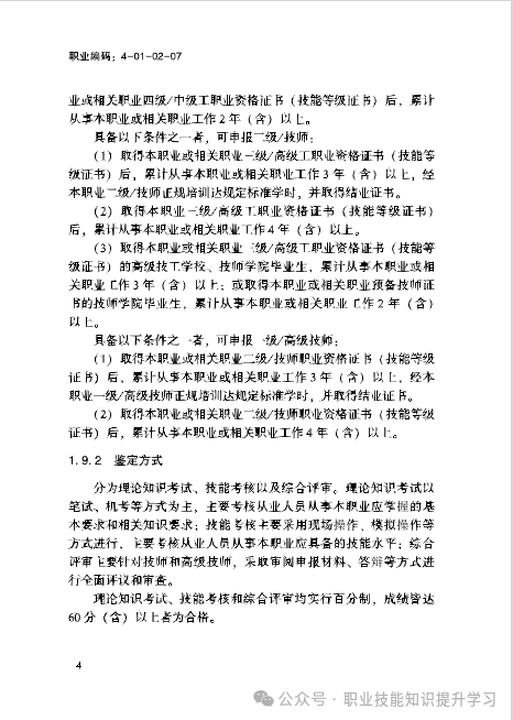 《互联网营销师》国际贸易网络营销分析、互联网营销方法、跨境电商交易、企业互联网营销的五大策略-职业技能等级证书考试学习