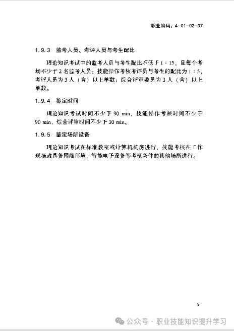 《互联网营销师》国际贸易网络营销分析、互联网营销方法、跨境电商交易、企业互联网营销的五大策略-职业技能等级证书考试学习