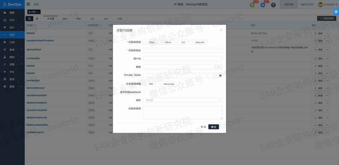 DevOps之代码模块设计浅析 