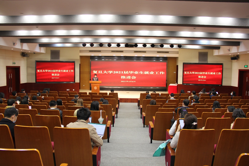 复旦就业信息办_复旦就业信息网_复旦大学就业网信息网
