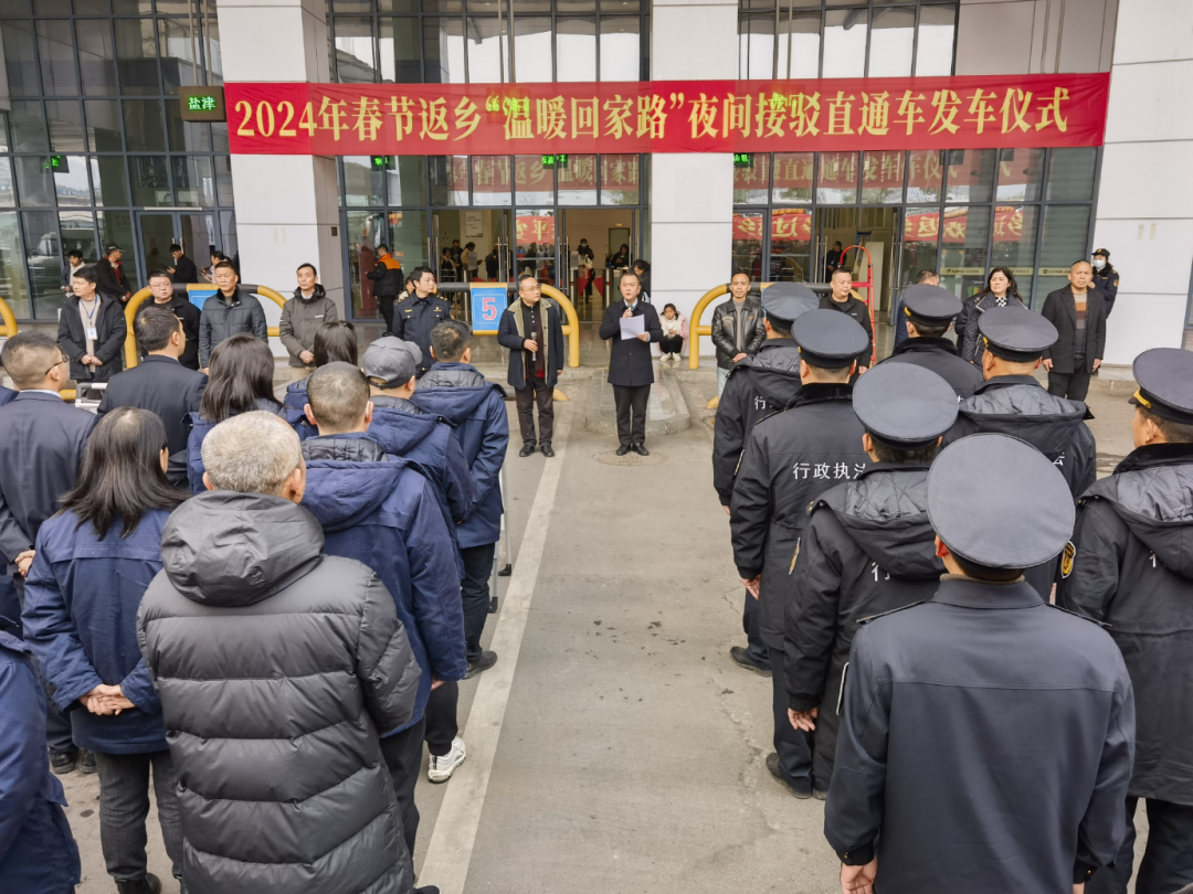一篇读懂(海角最新跳转界面)海角吃瓜黑料,我市2024年春节返乡“温暖回家路”夜间接驳直通车正式启动,2024海角最新回家路,电影,插图2 一篇读懂(海角最新跳转界面)海角吃瓜黑料,我市2024年春节返乡“温暖回家路”夜间接驳直通车正式启动,2024海角最新回家路,电影,插图2