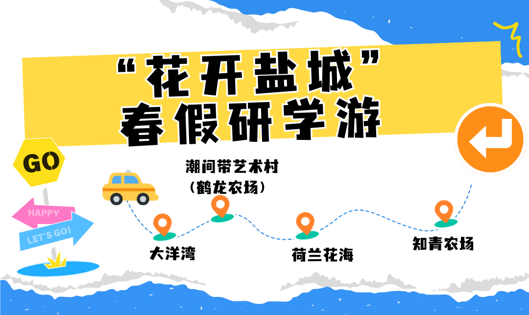 蓝粉色拼贴插画川西旅游路线攻略手机海报.png
