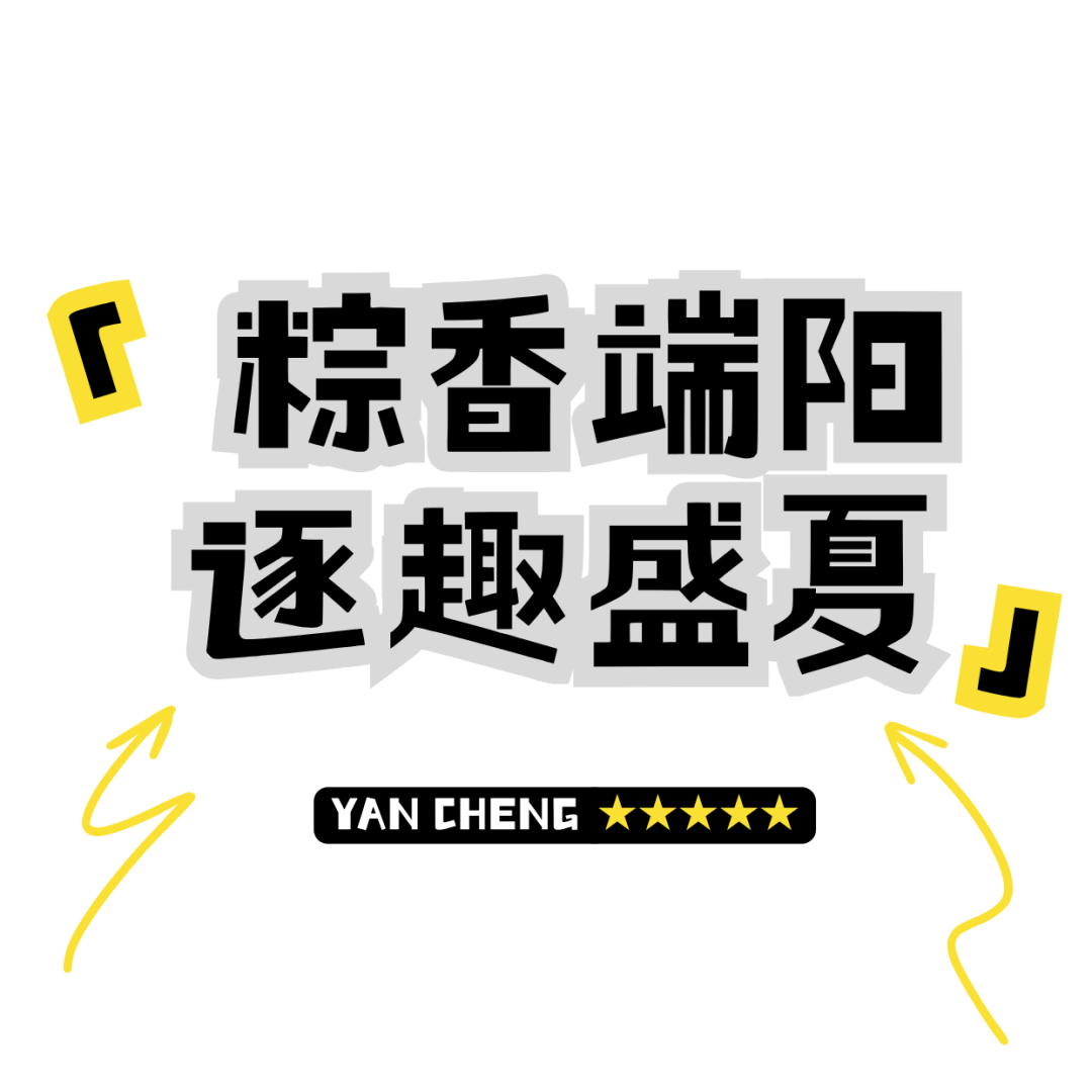 棕色大拼贴风美食探店小红书视频封面（竖版）.png