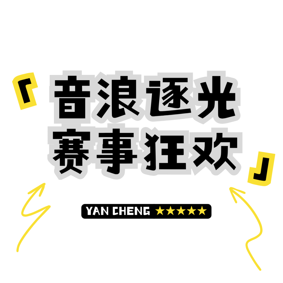 棕色大拼贴风美食探店小红书视频封面（竖版） (1).png