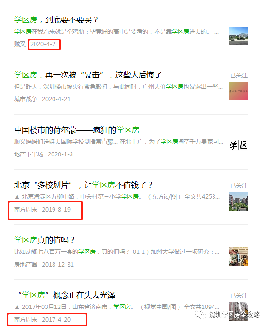 2019教育部学区房取消_教育部关于取消学区房_取消学区房2021年