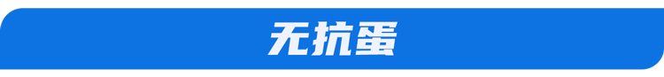 【健康】浙大研究：每天多吃一个蛋，心脏疾病和癌症死亡风险增加？ - 3
